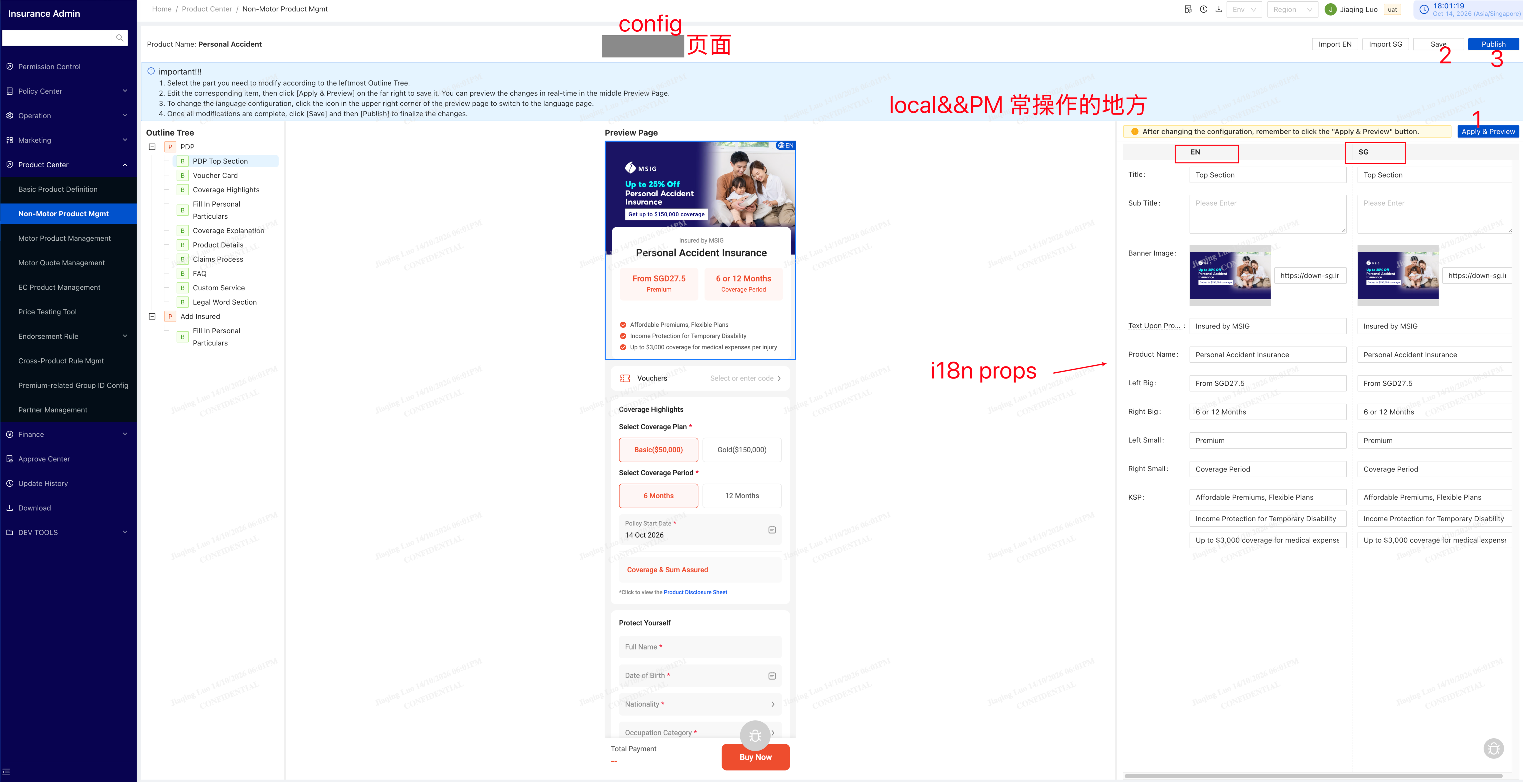 产品工厂配置页面：左侧 Page 和 Block 树、中间 H5 预览、右侧 EN 与 SG 多语言属性