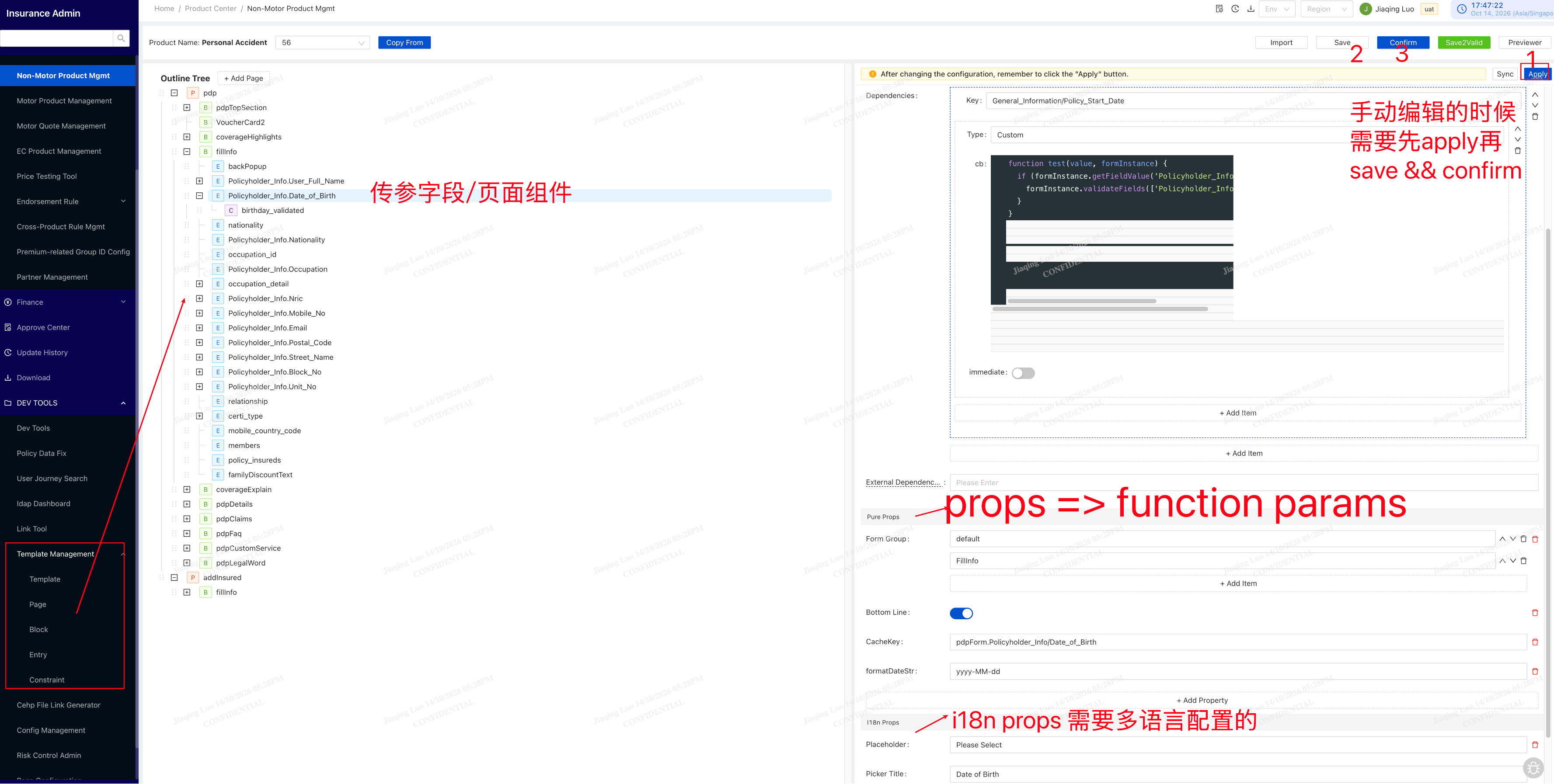 产品工厂 Journey 编辑器：Page、Block、Entry 树及字段 props、依赖和保存确认入口