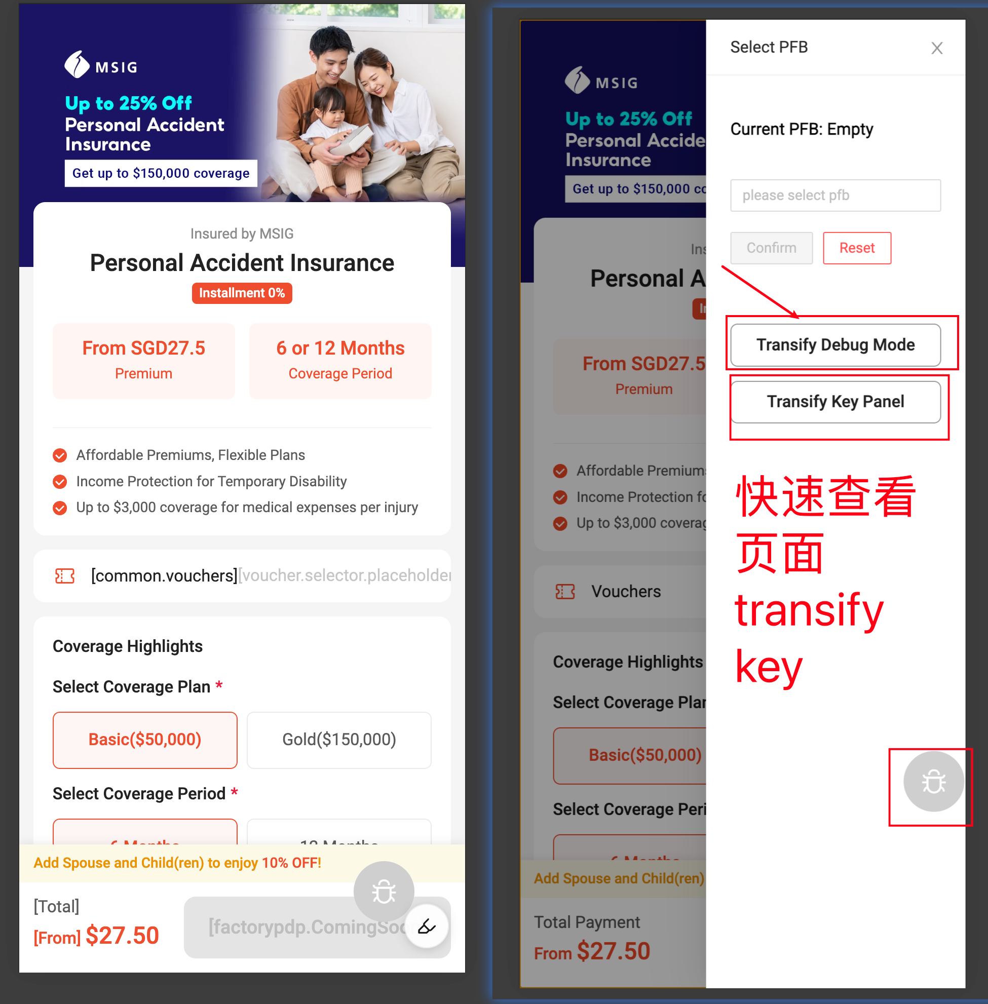 SG PA 页面中的 Transify 调试入口：打开 PFB 抽屉，使用 Transify Debug Mode 和 Transify Key Panel 查看文案 Key