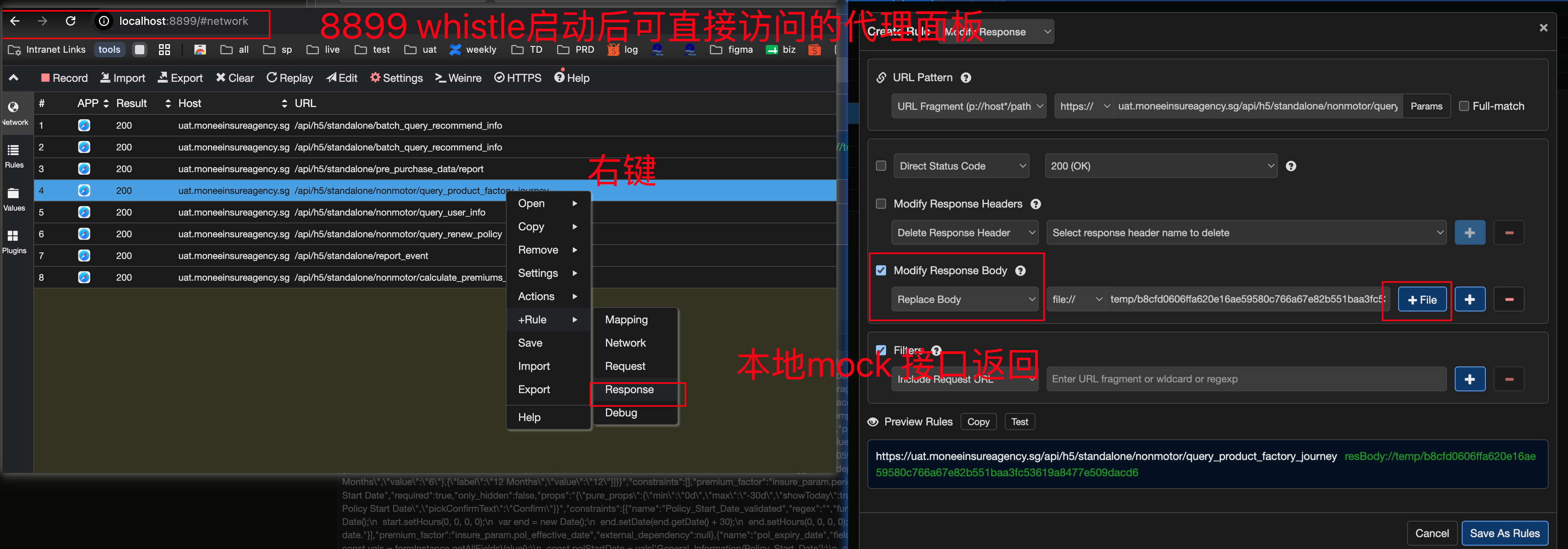 Whistle Network 中从目标请求创建 Response 规则，并用本地文件替换接口响应体